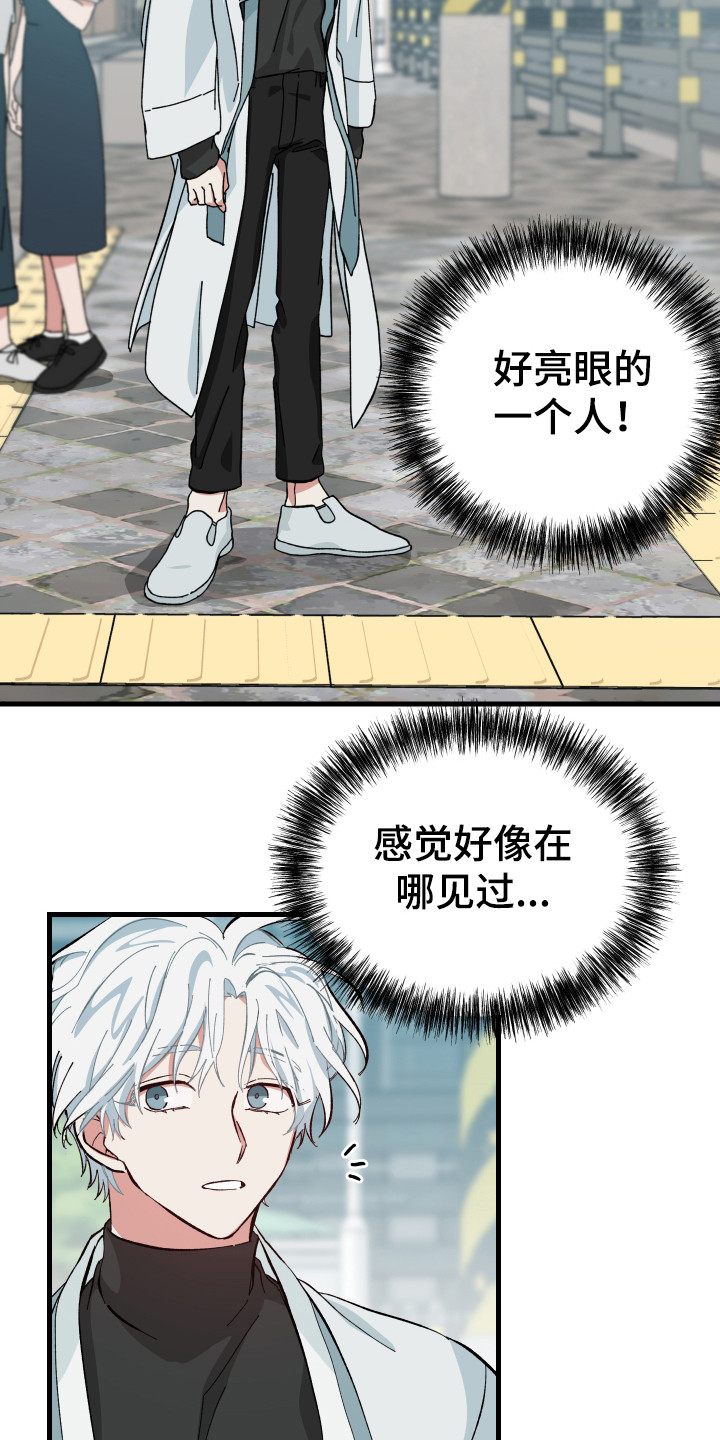 第4章：守护神8