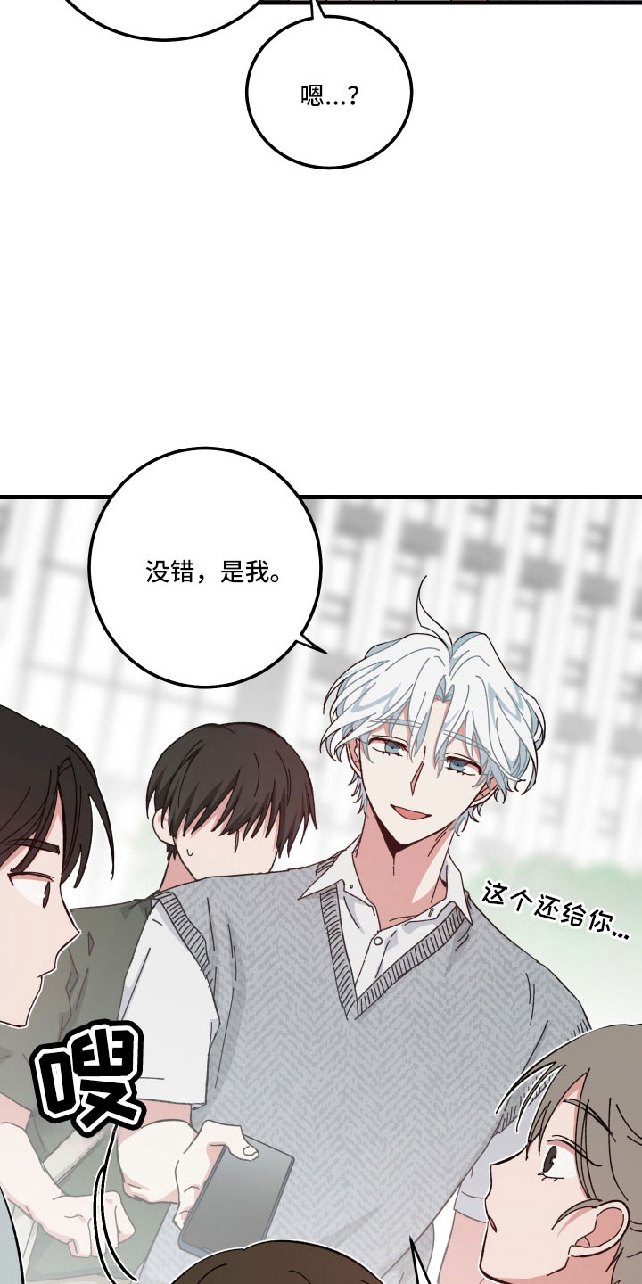 第33章：白担心23