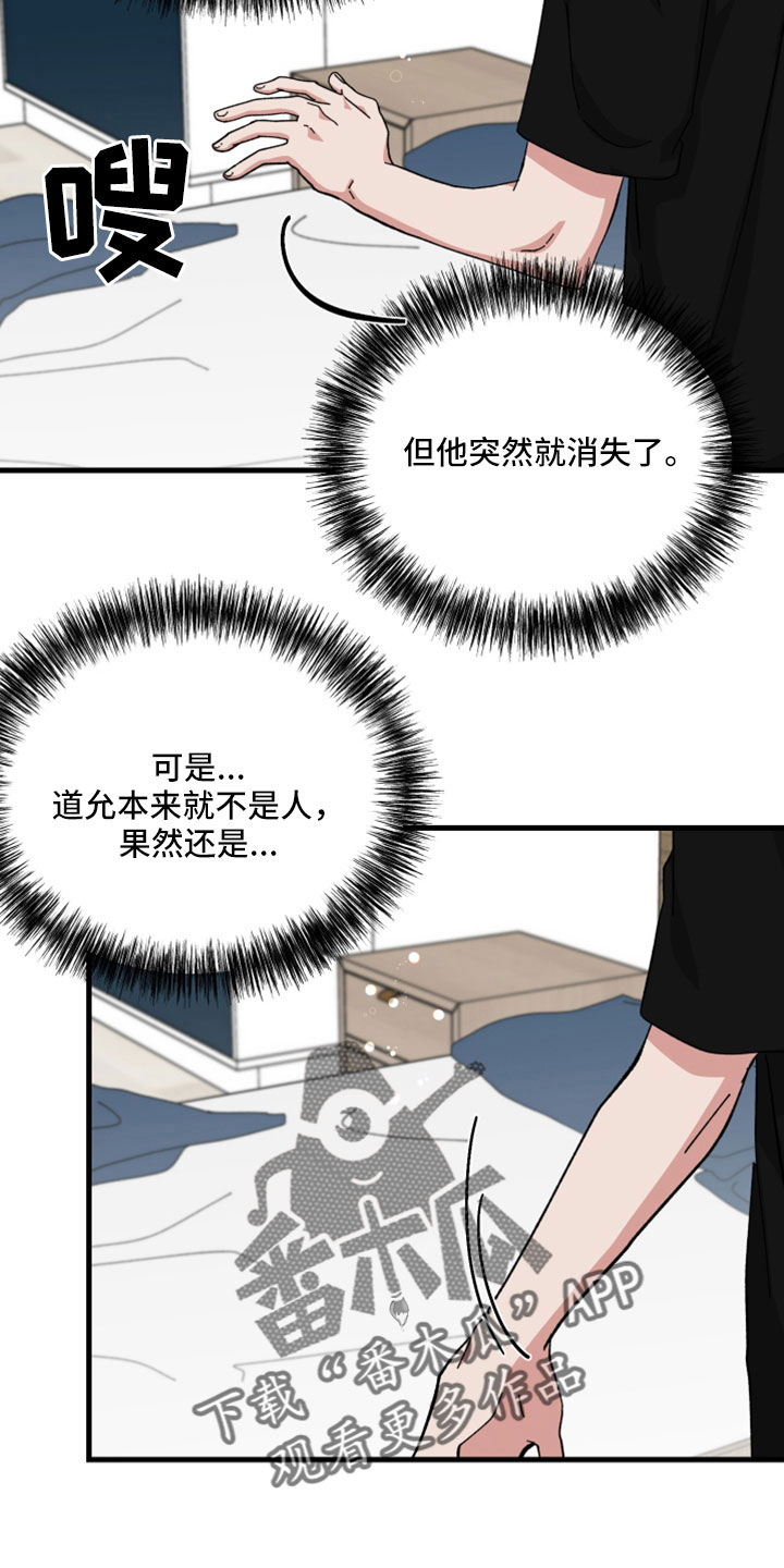 第54章：一点不像神18