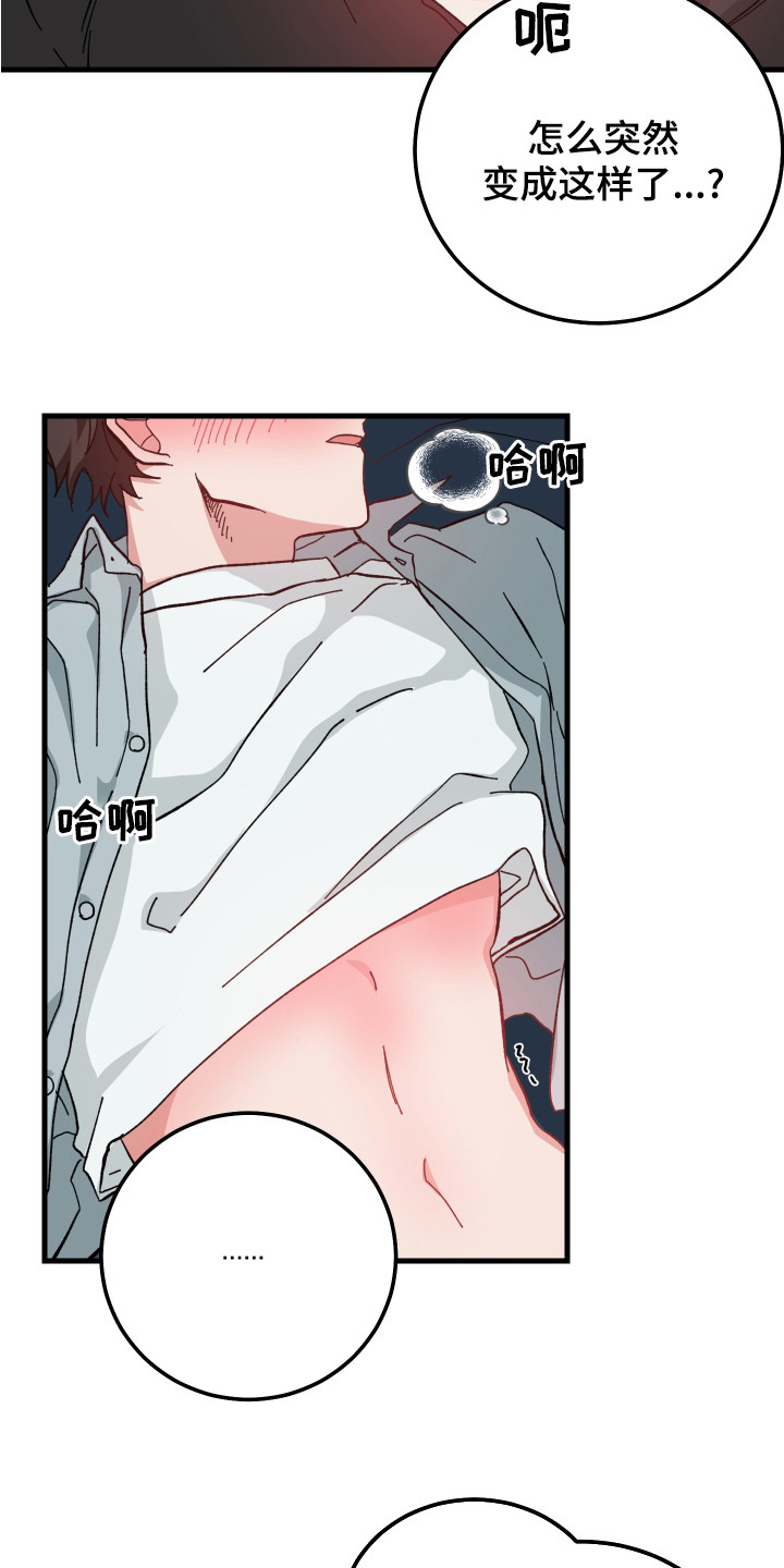 第23章：好暖和8