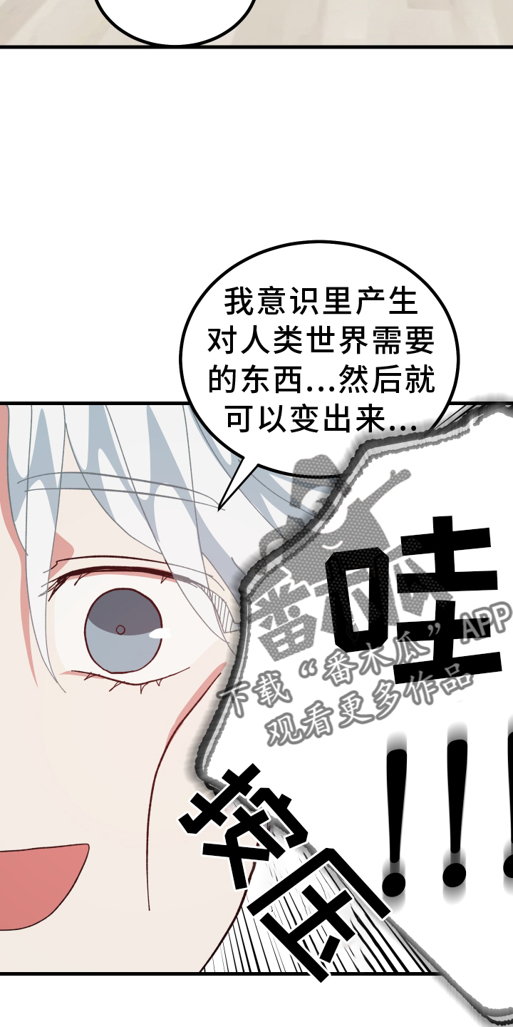 第59章：提议21