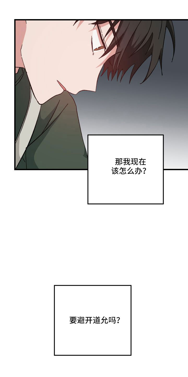 第43章：多希望不是幻像5