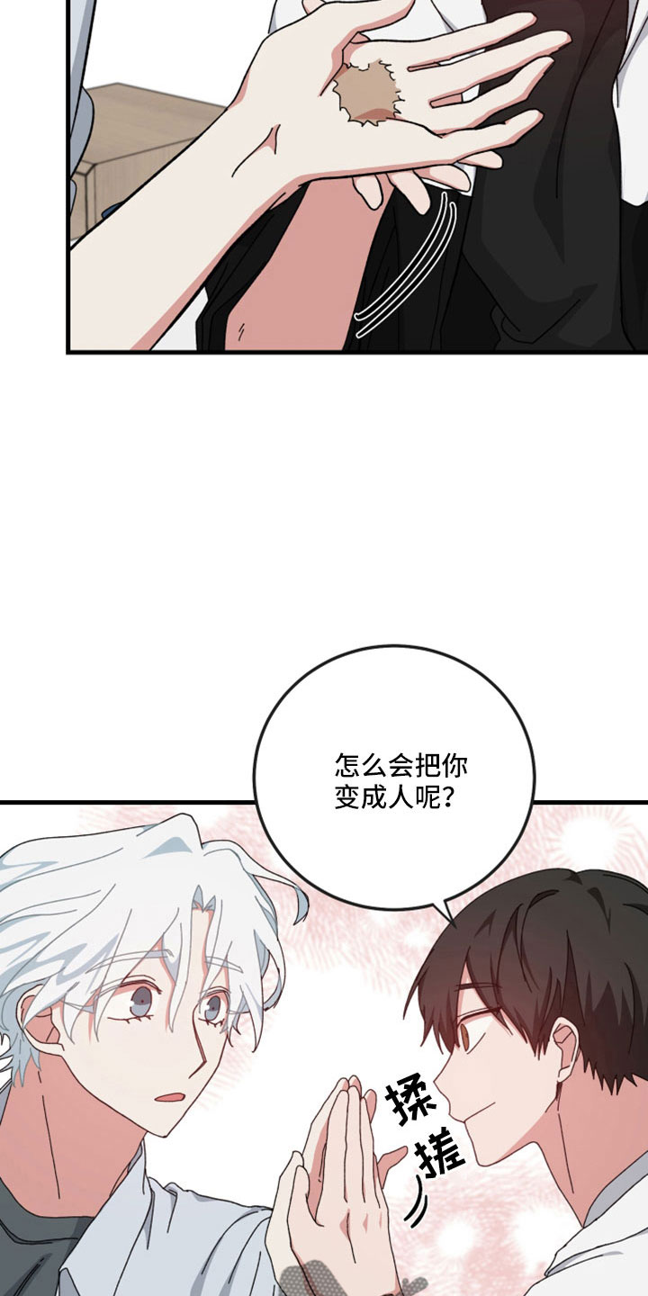 第54章：一点不像神27