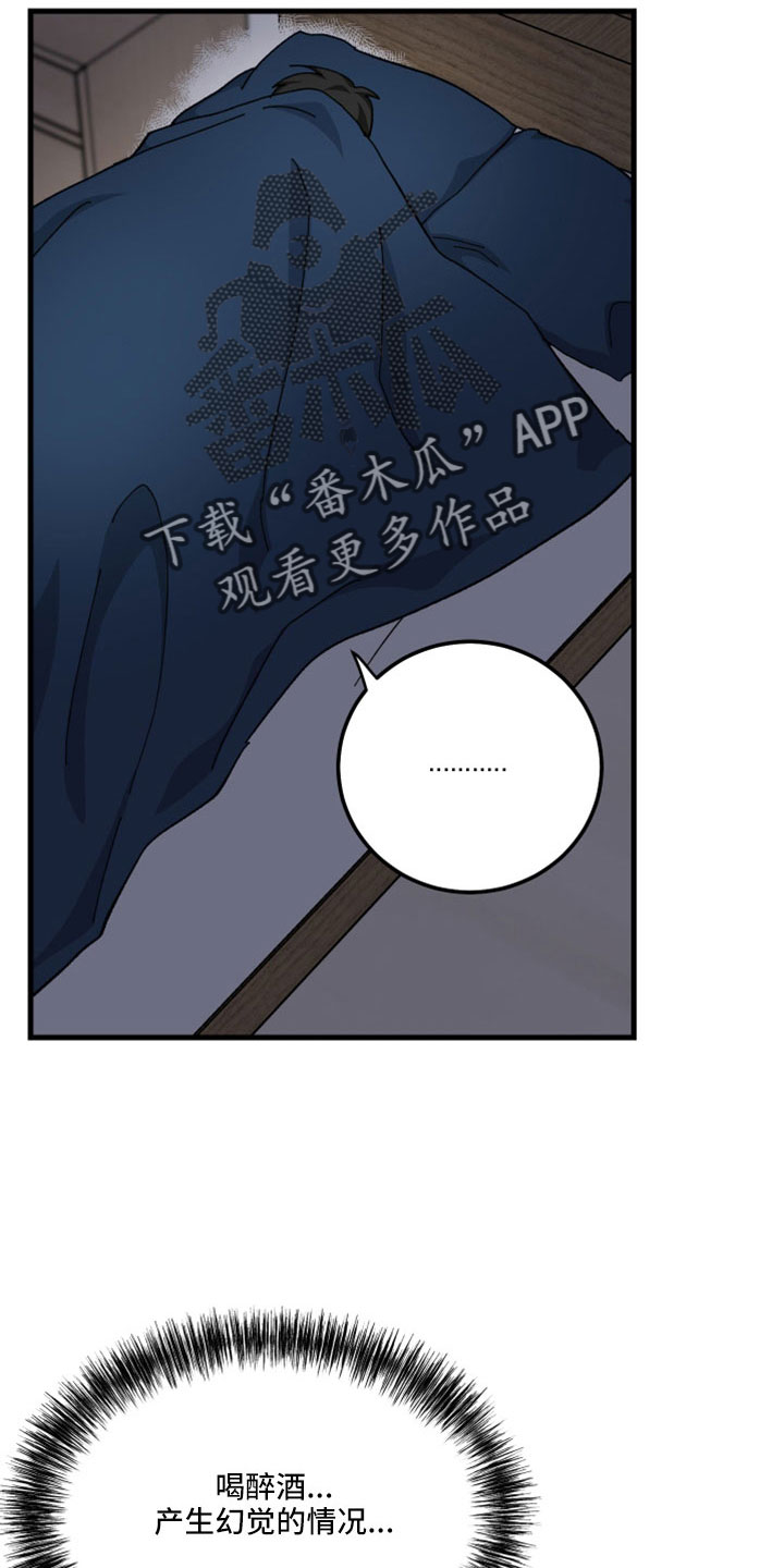 第49章：不是人对吧24