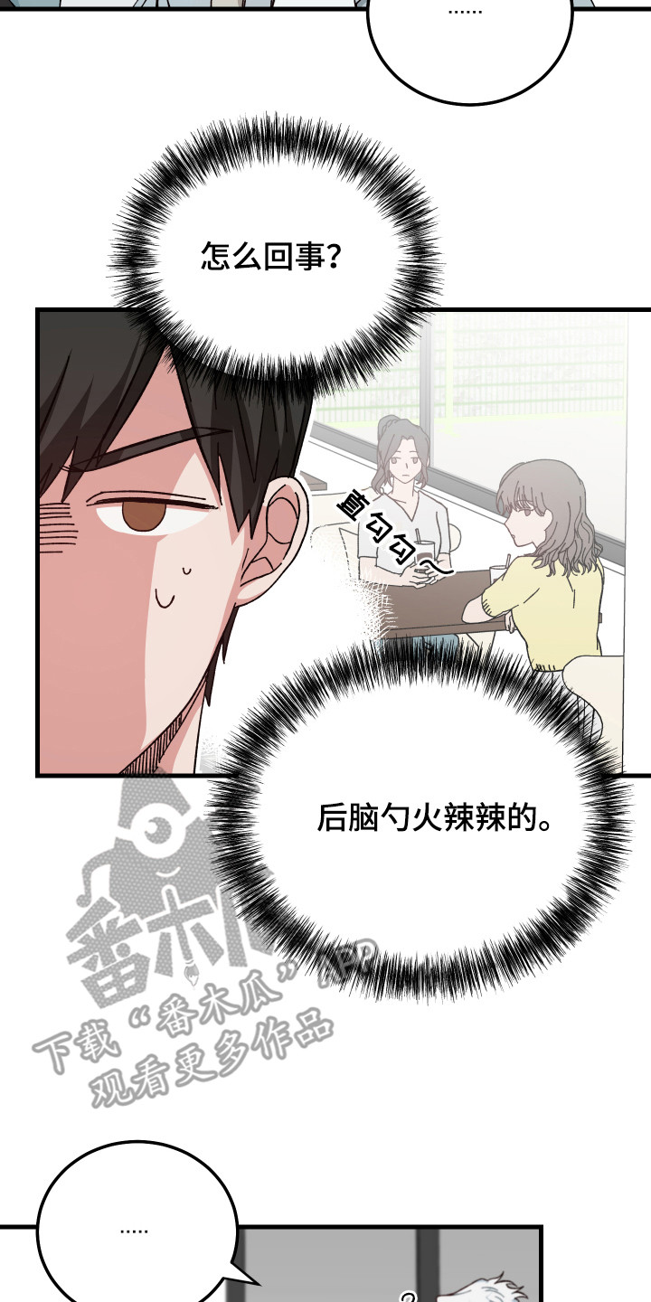 第18章：很帅气7