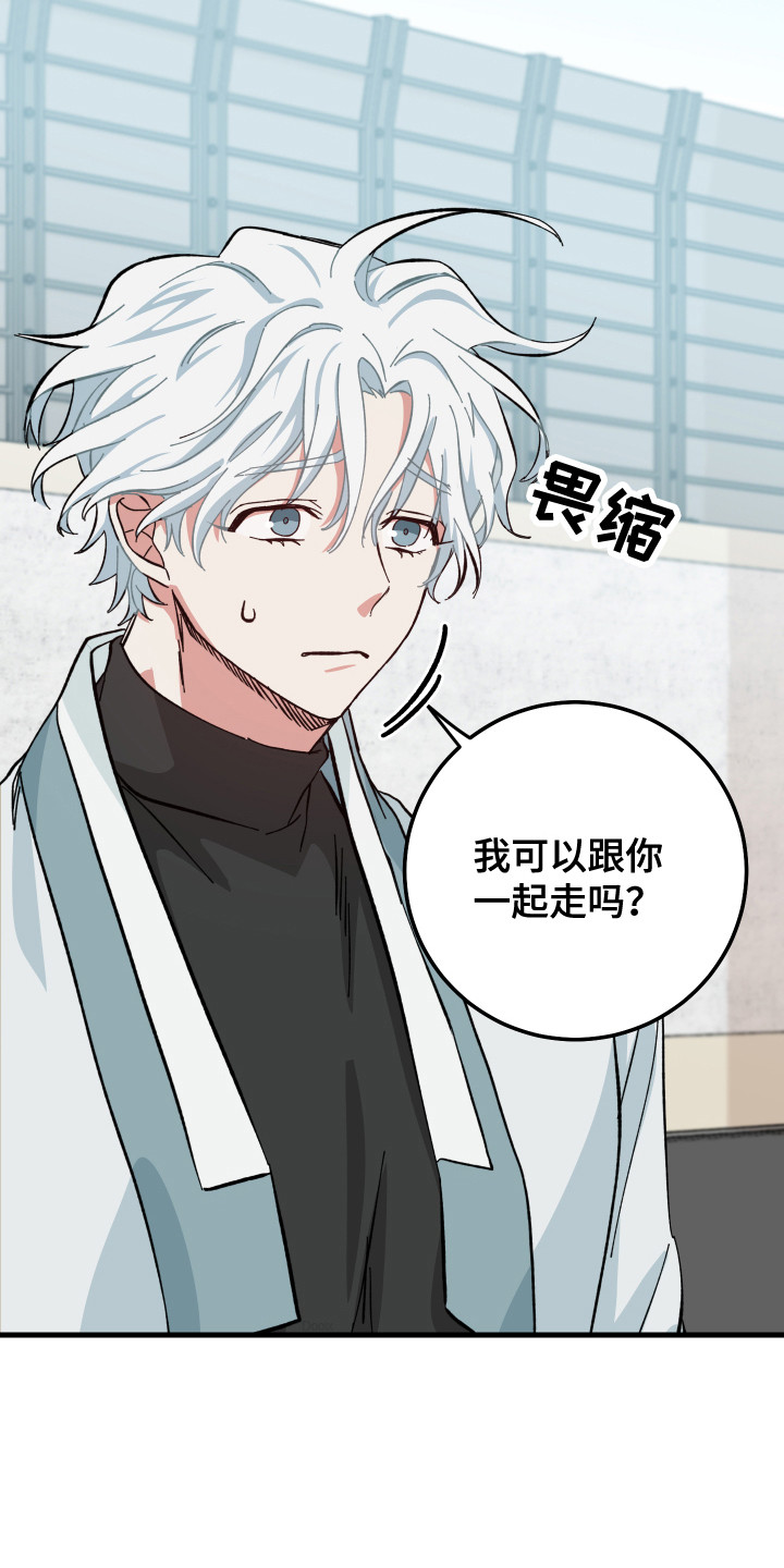 第6章：跟回家9