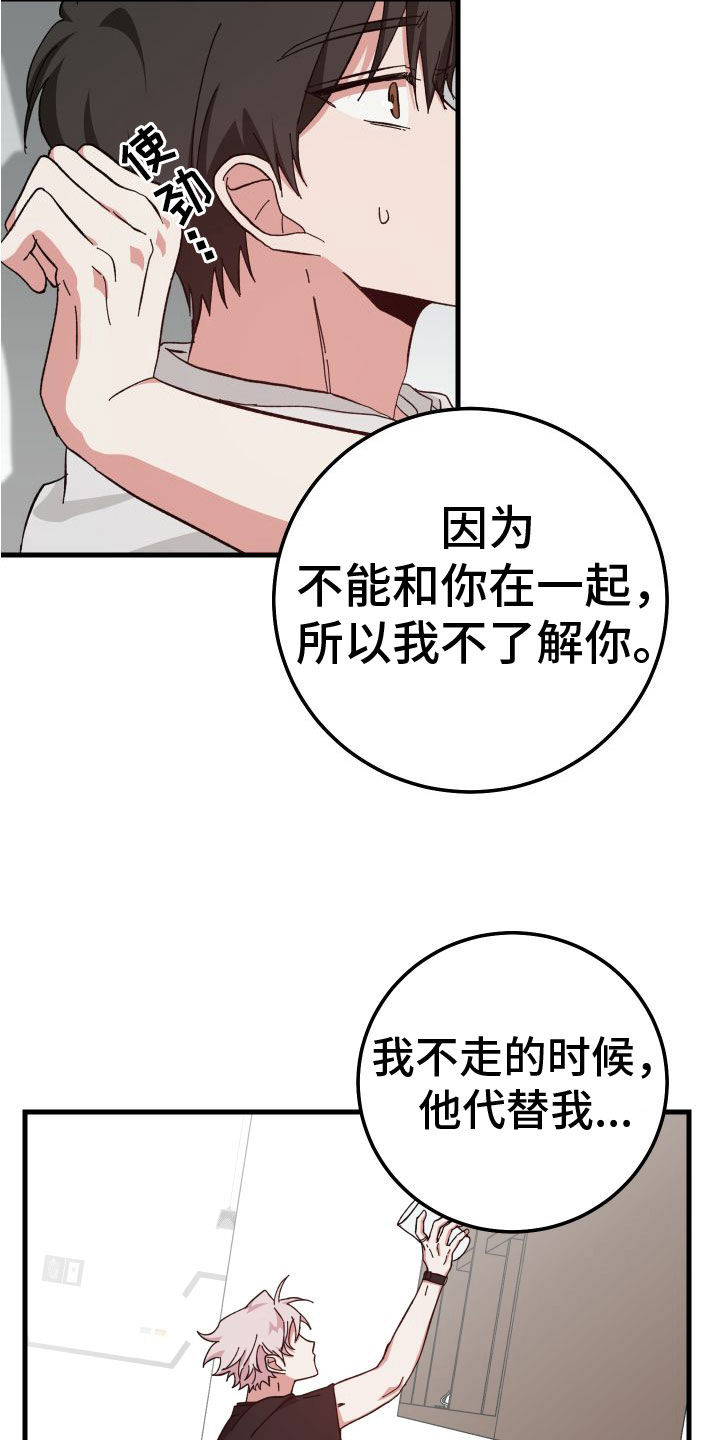 第29章：壁咚25