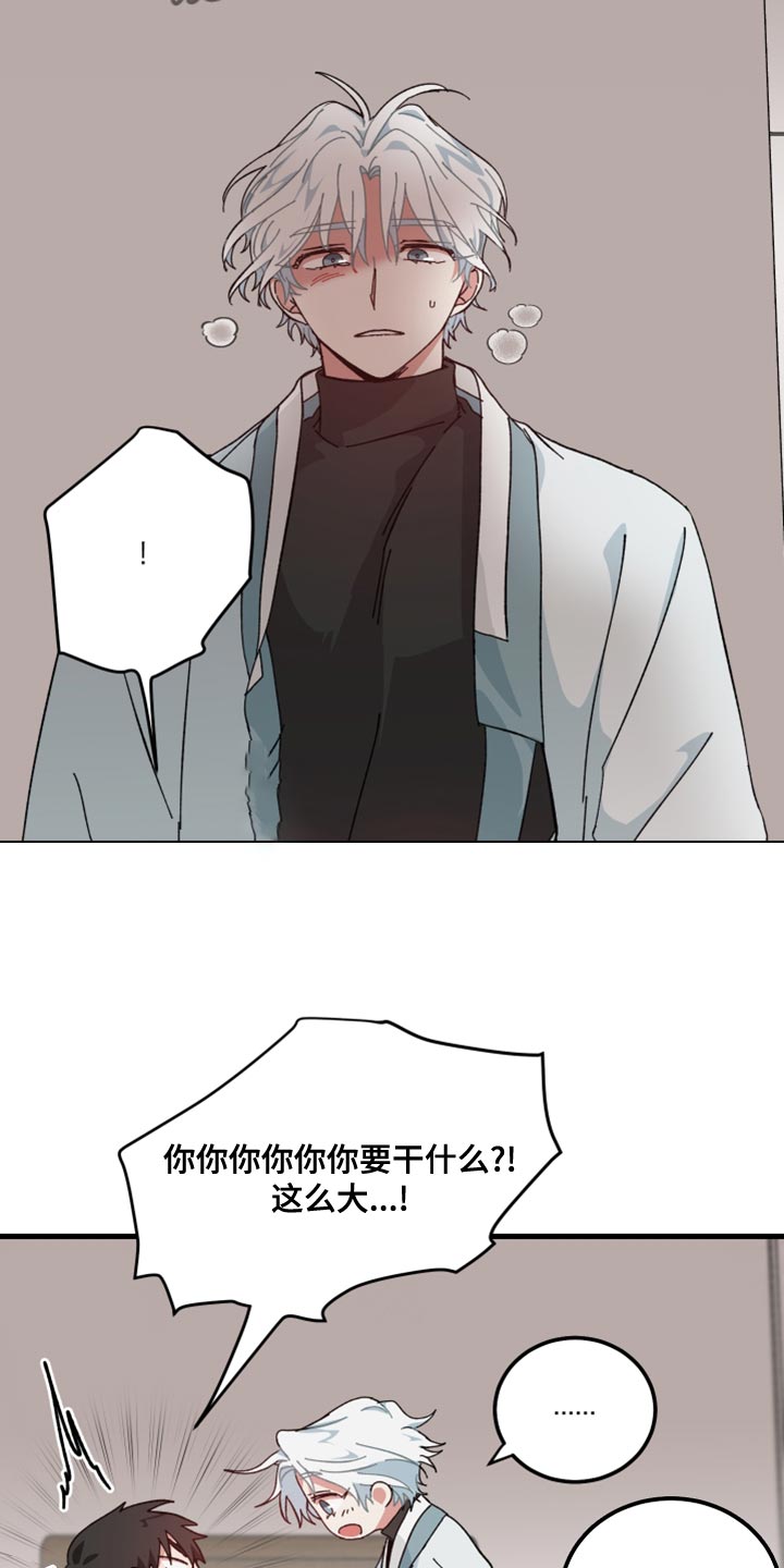 第22章：因为你6