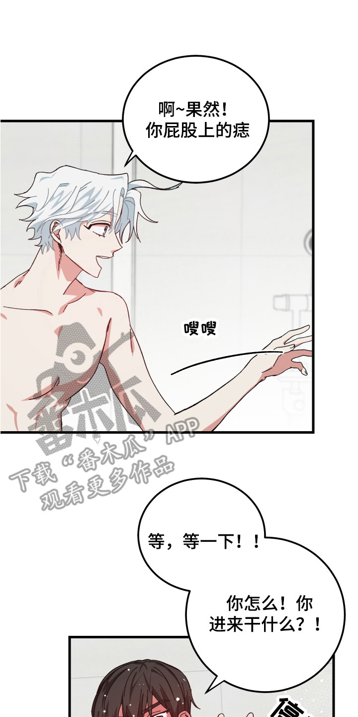 第12章： 脸红 7