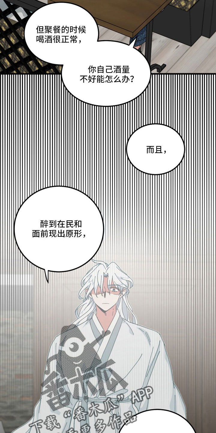 第48章：暴露了22