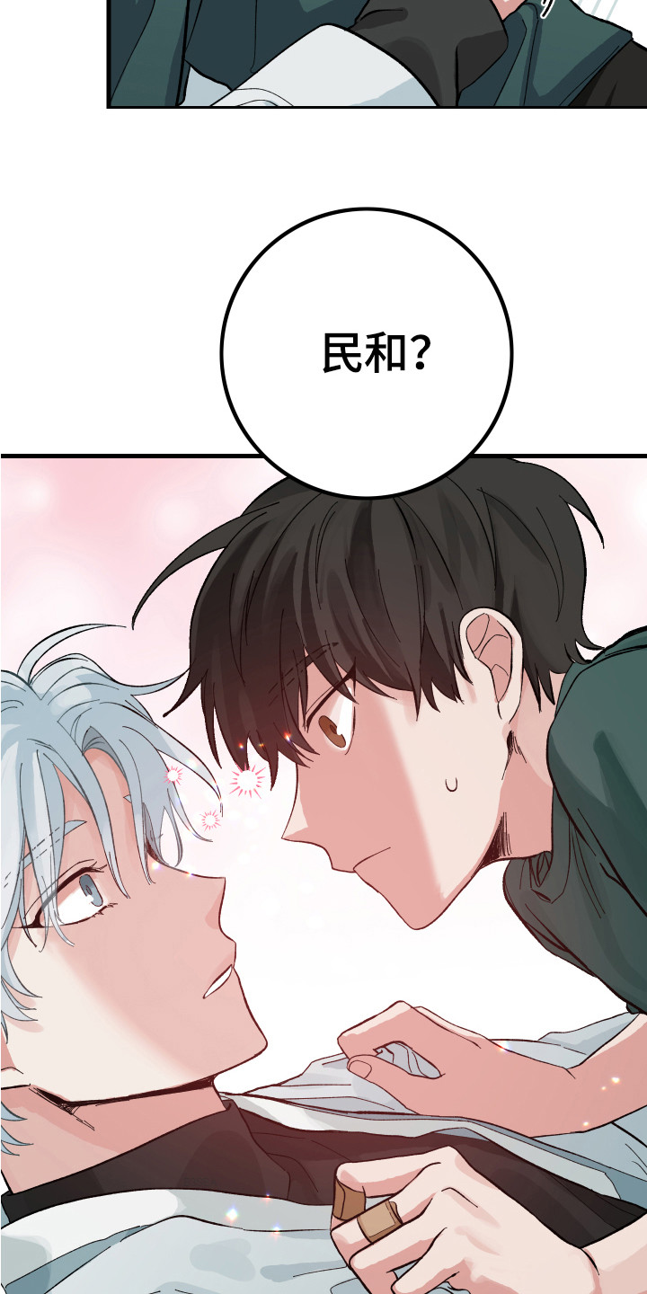 第3章：护身符17