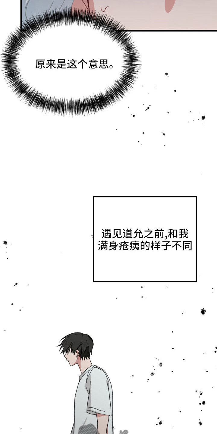 第51章：想起来了13