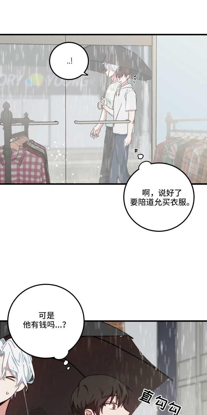 第32章：放弃发火15
