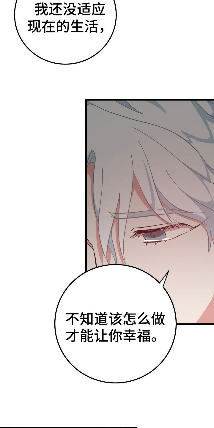 第29章：壁咚24