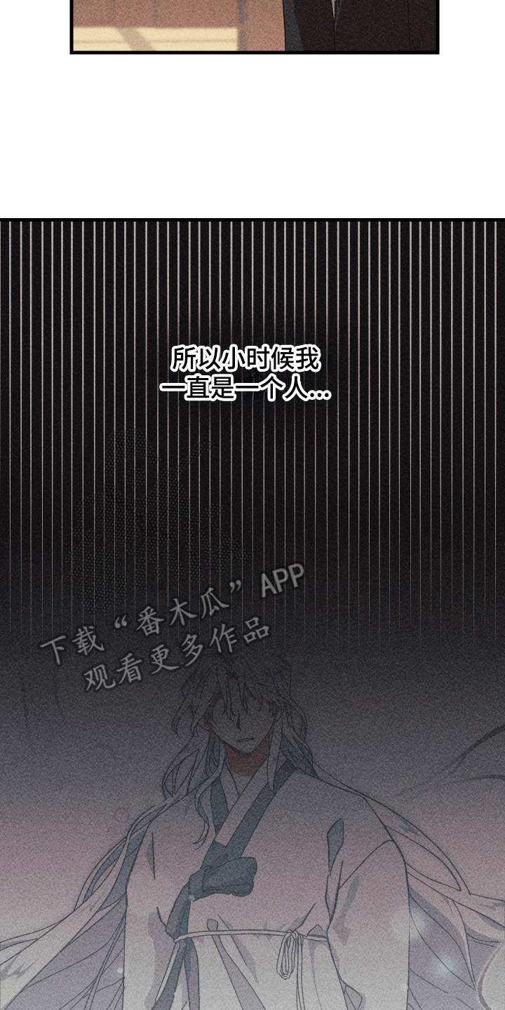 第19章：委屈1