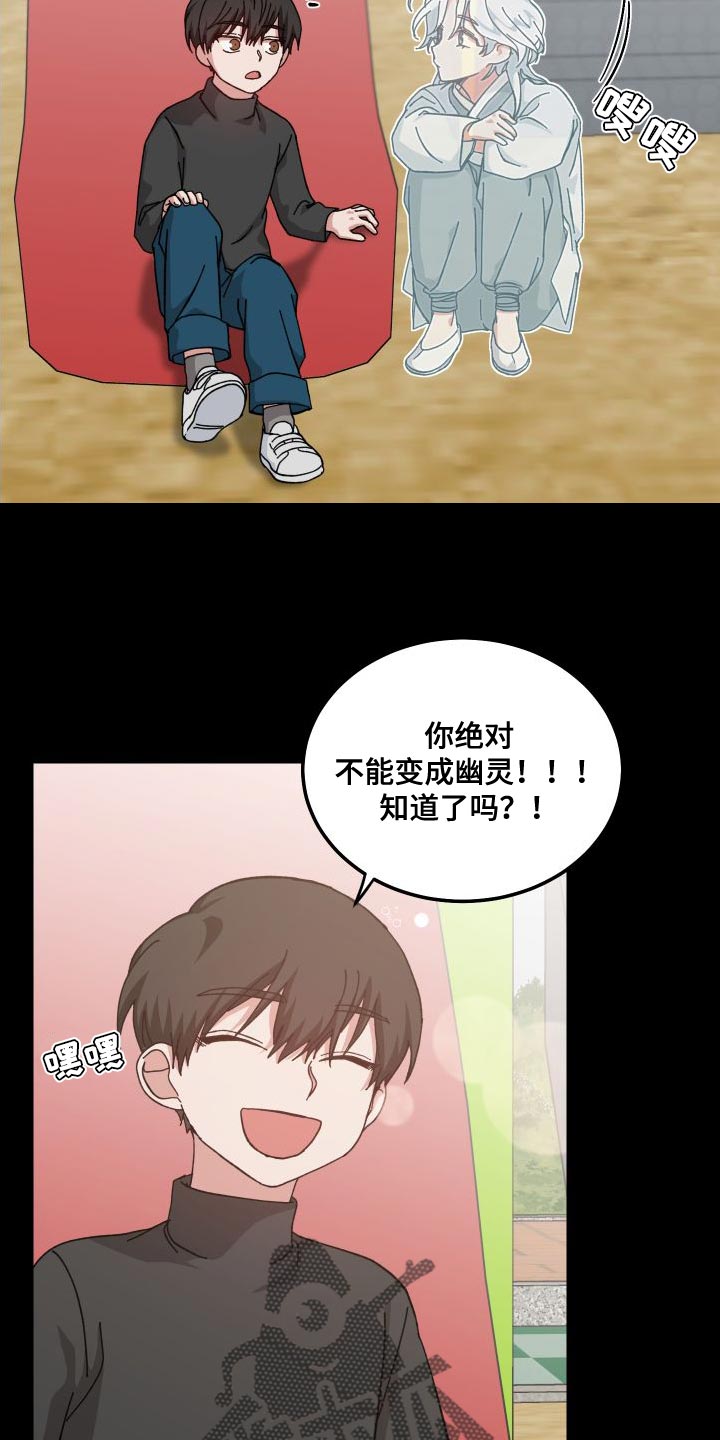 第38章：阻挡我23