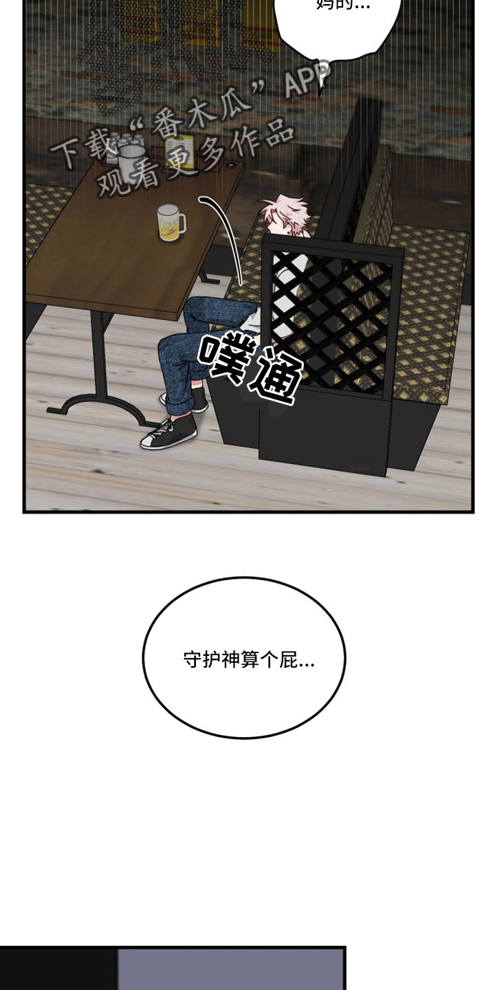 第49章：不是人对吧16