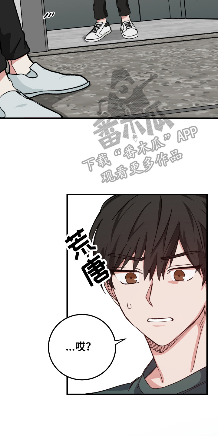 第6章：跟回家13