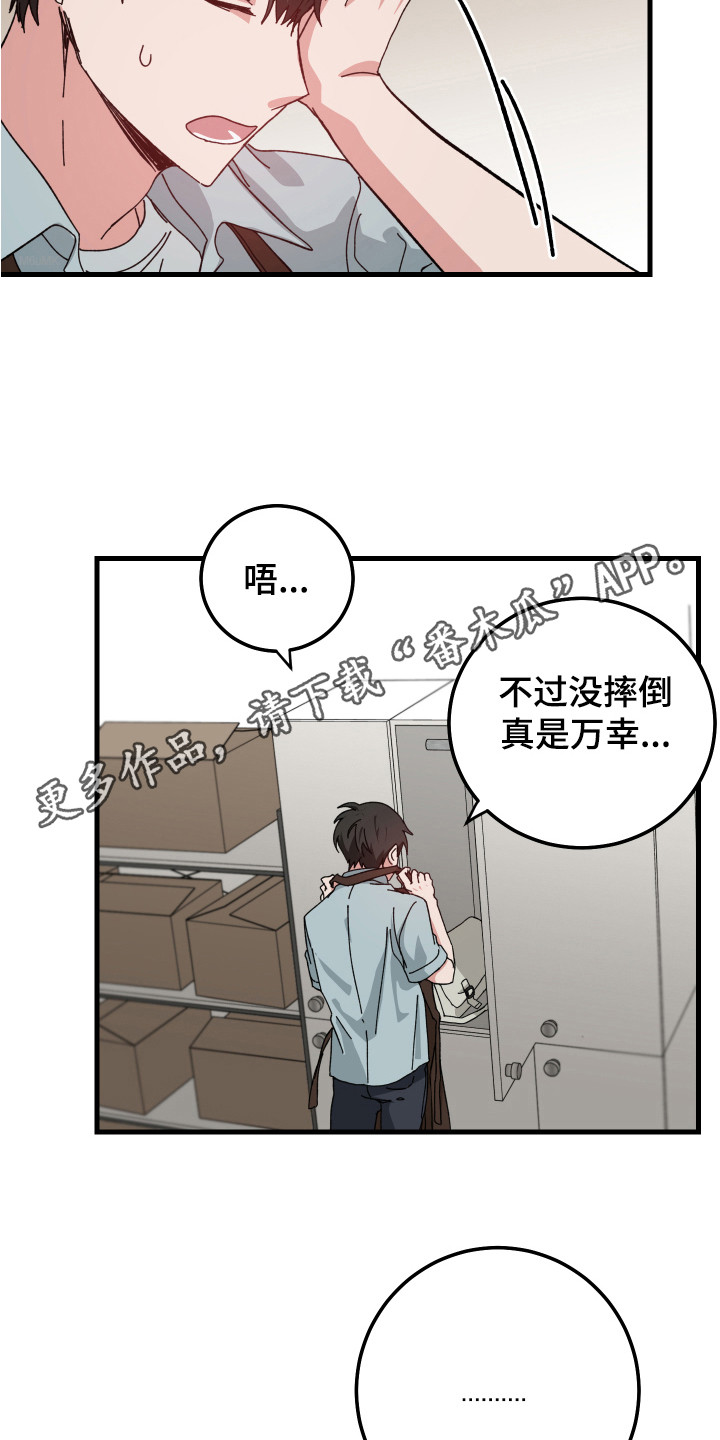 第17章：表情不好9