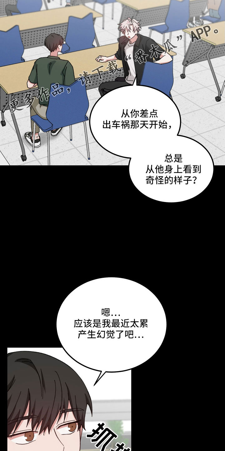 第41章：不会再消失15