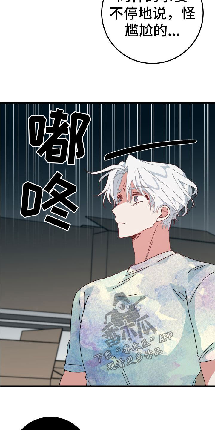 第29章：壁咚11