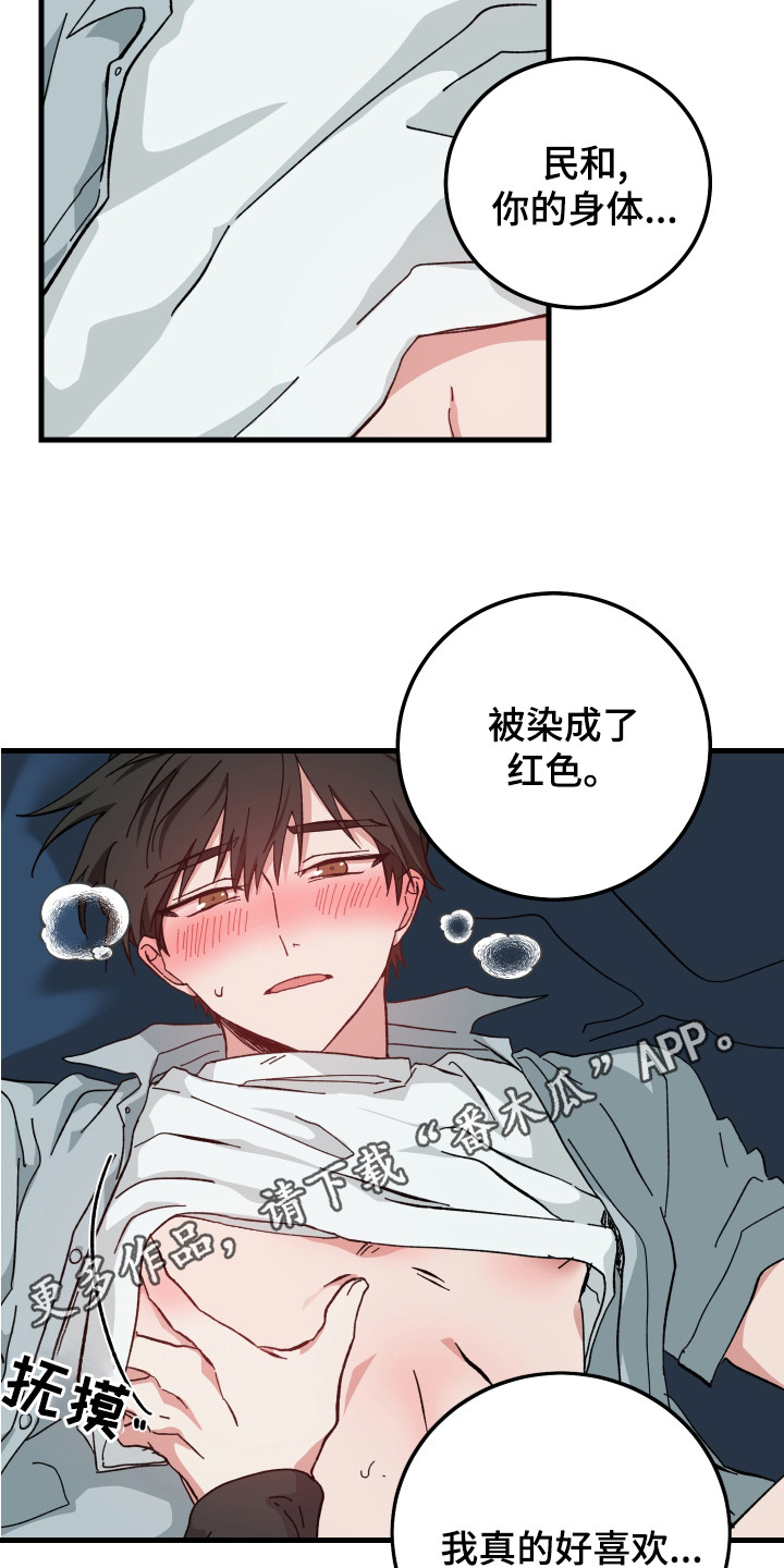 第23章：好暖和10