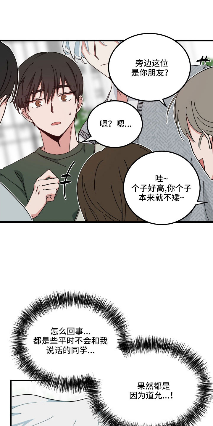 第33章：白担心15