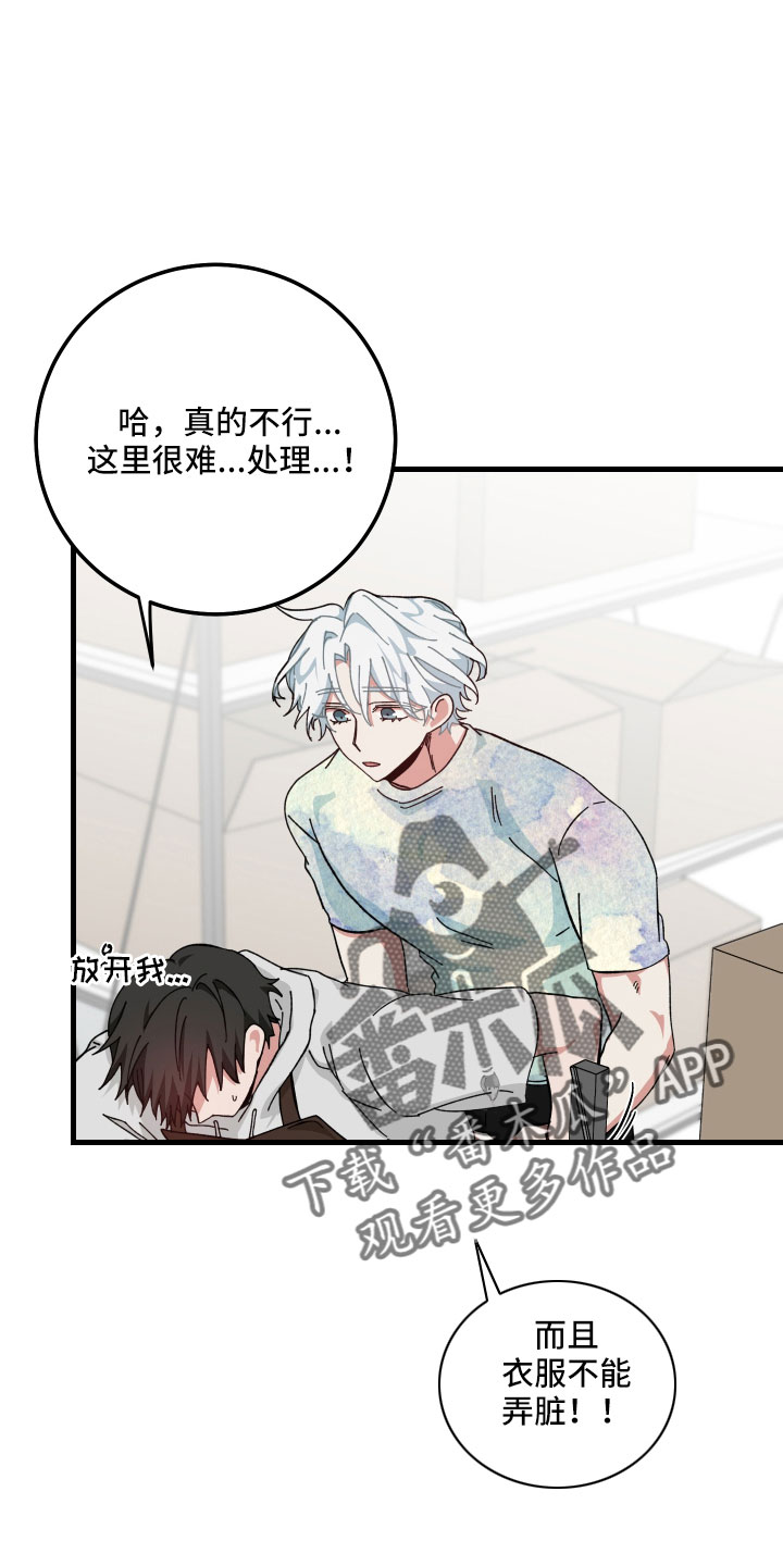 第31章：疯子14