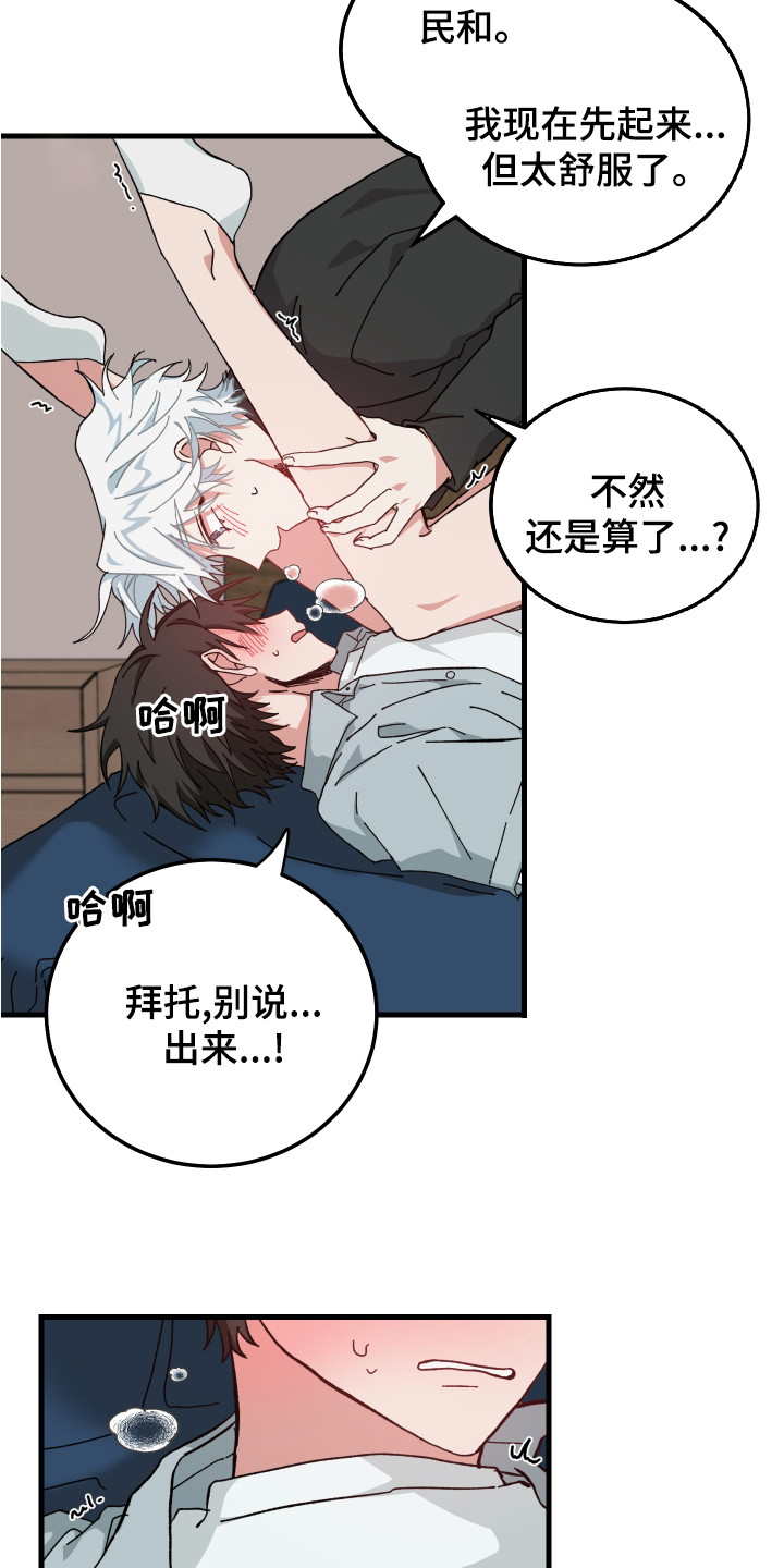 第23章：好暖和9