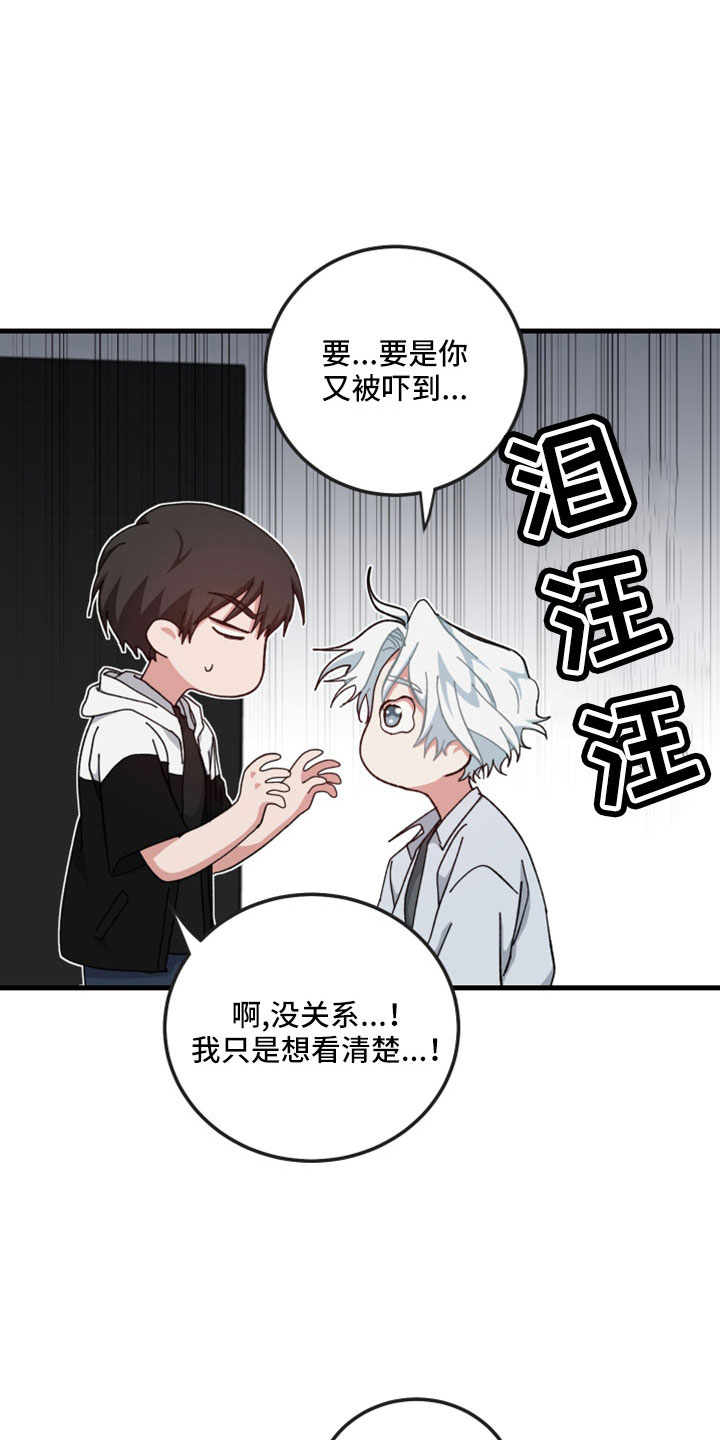 第54章：一点不像神13
