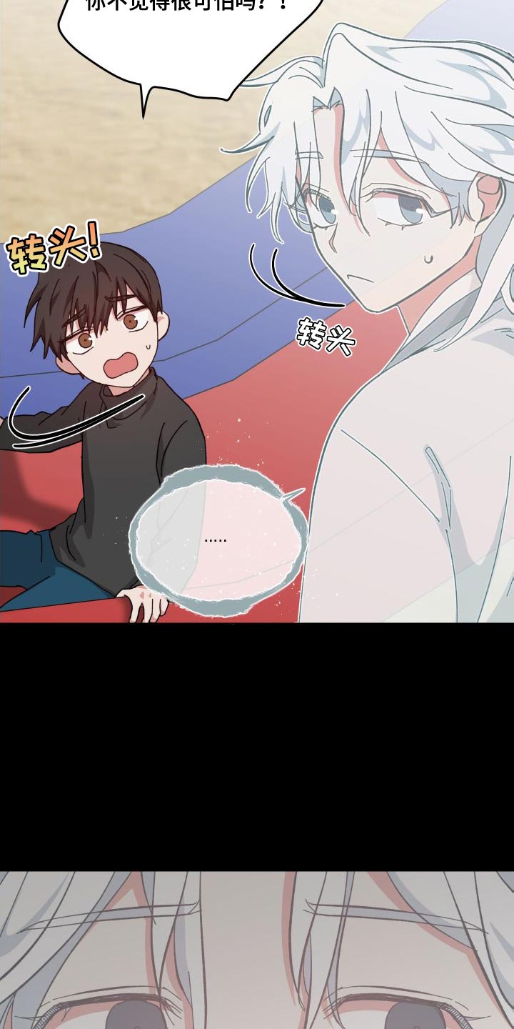 第38章：阻挡我15