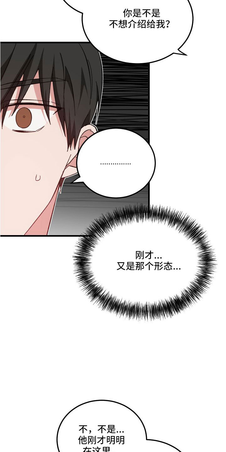 第42章：胡思乱想17