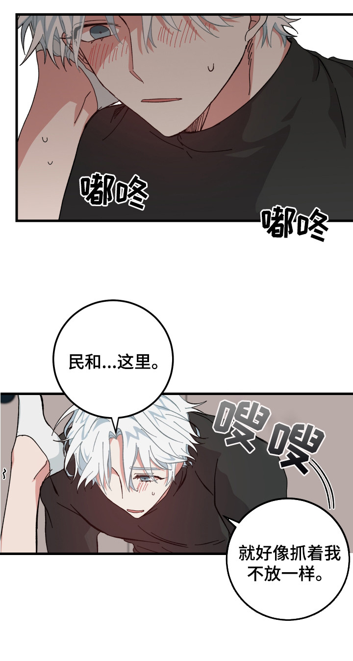 第23章：好暖和12