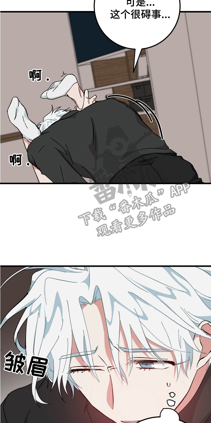 第23章：好暖和7