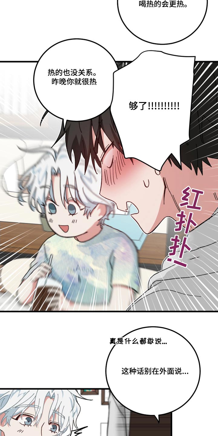 第26章：什么事6