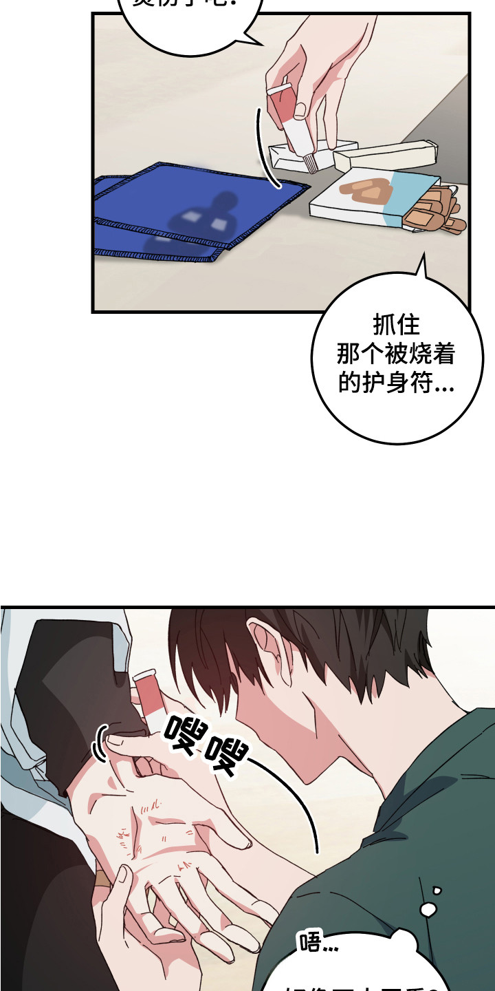 第8章：创可贴12