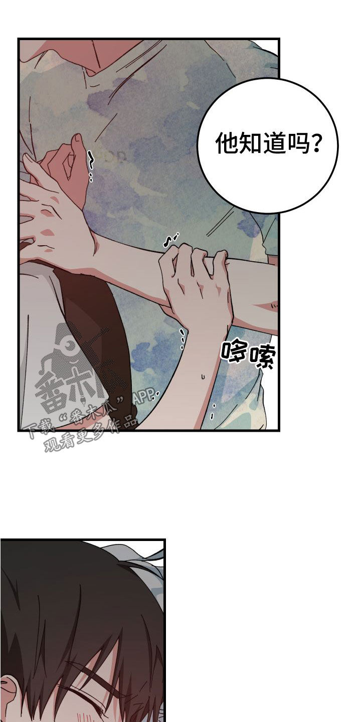 第30章：真的只有你3