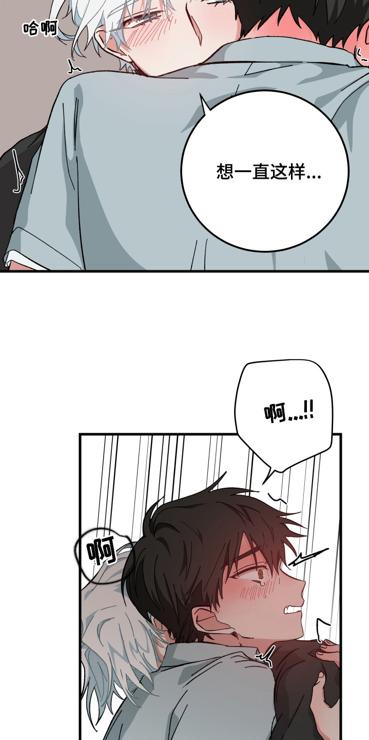 第23章：好暖和17