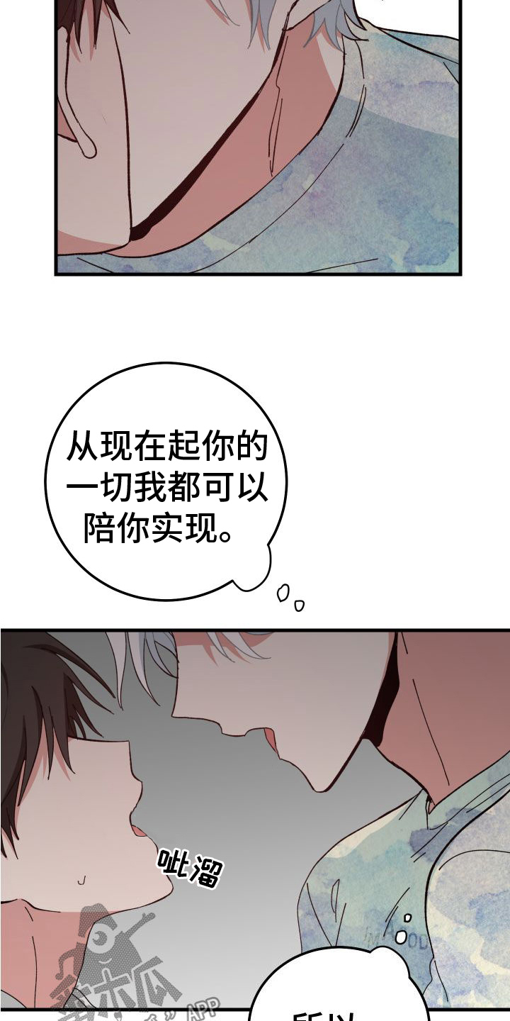 第30章：真的只有你11