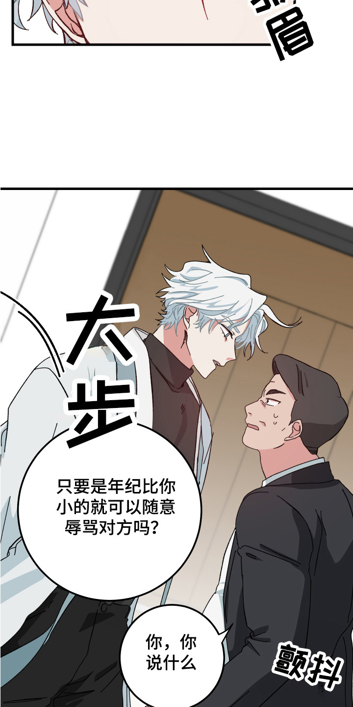 第15章：闹事15