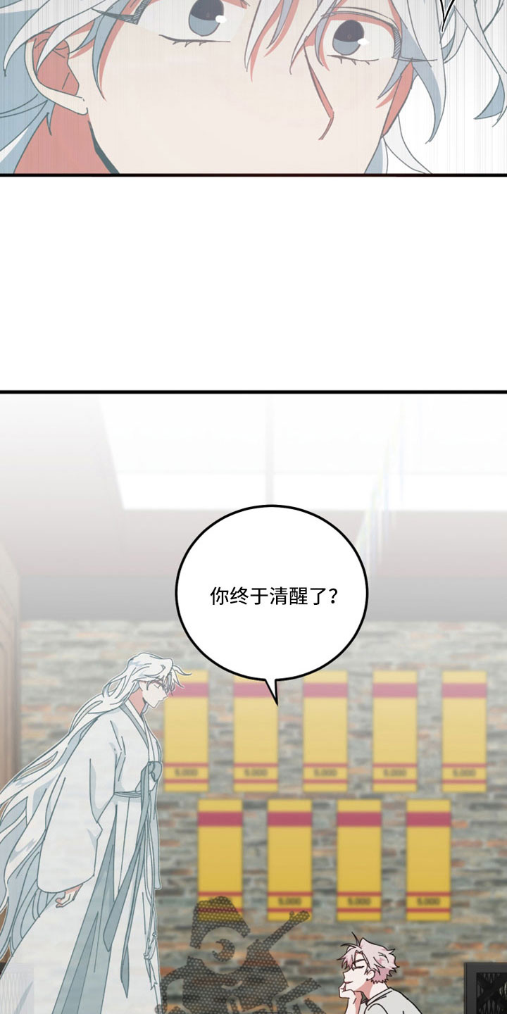 第48章：暴露了13