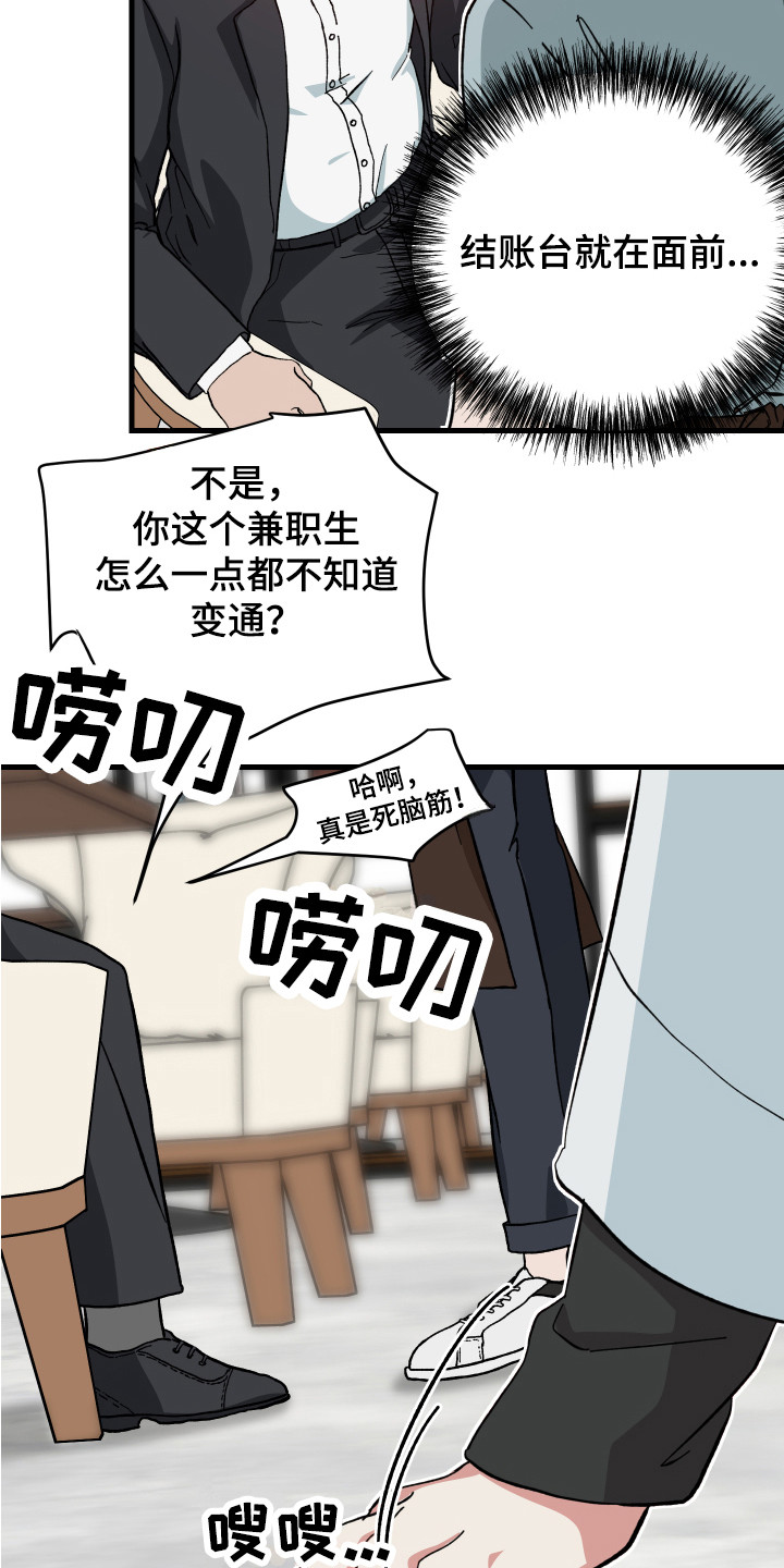 第15章：闹事2