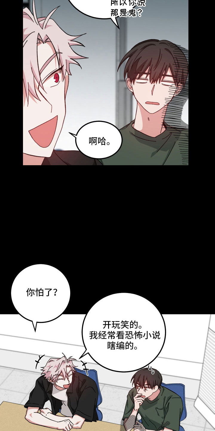 第41章：不会再消失28