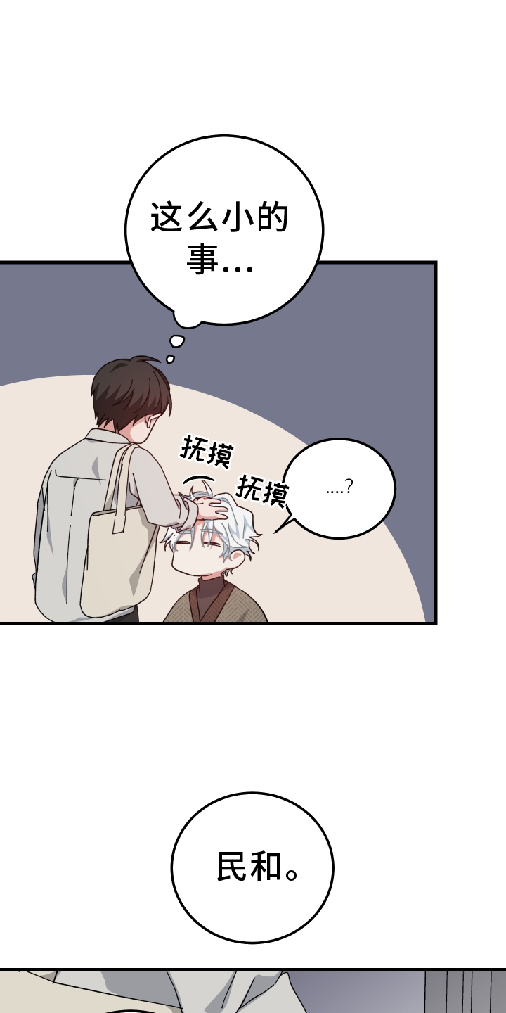 第67章：怎么认识24