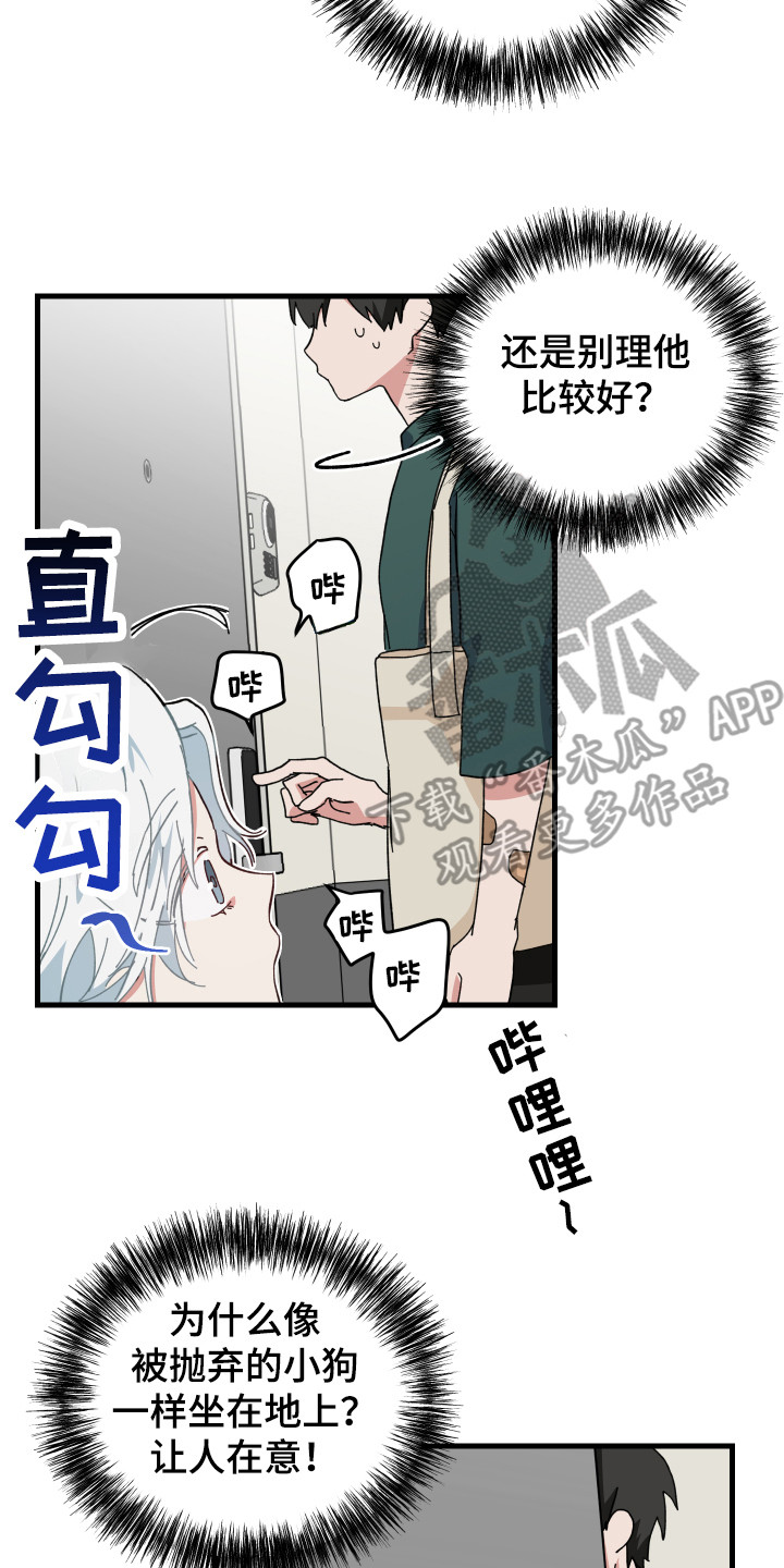 第7章：全都知道1