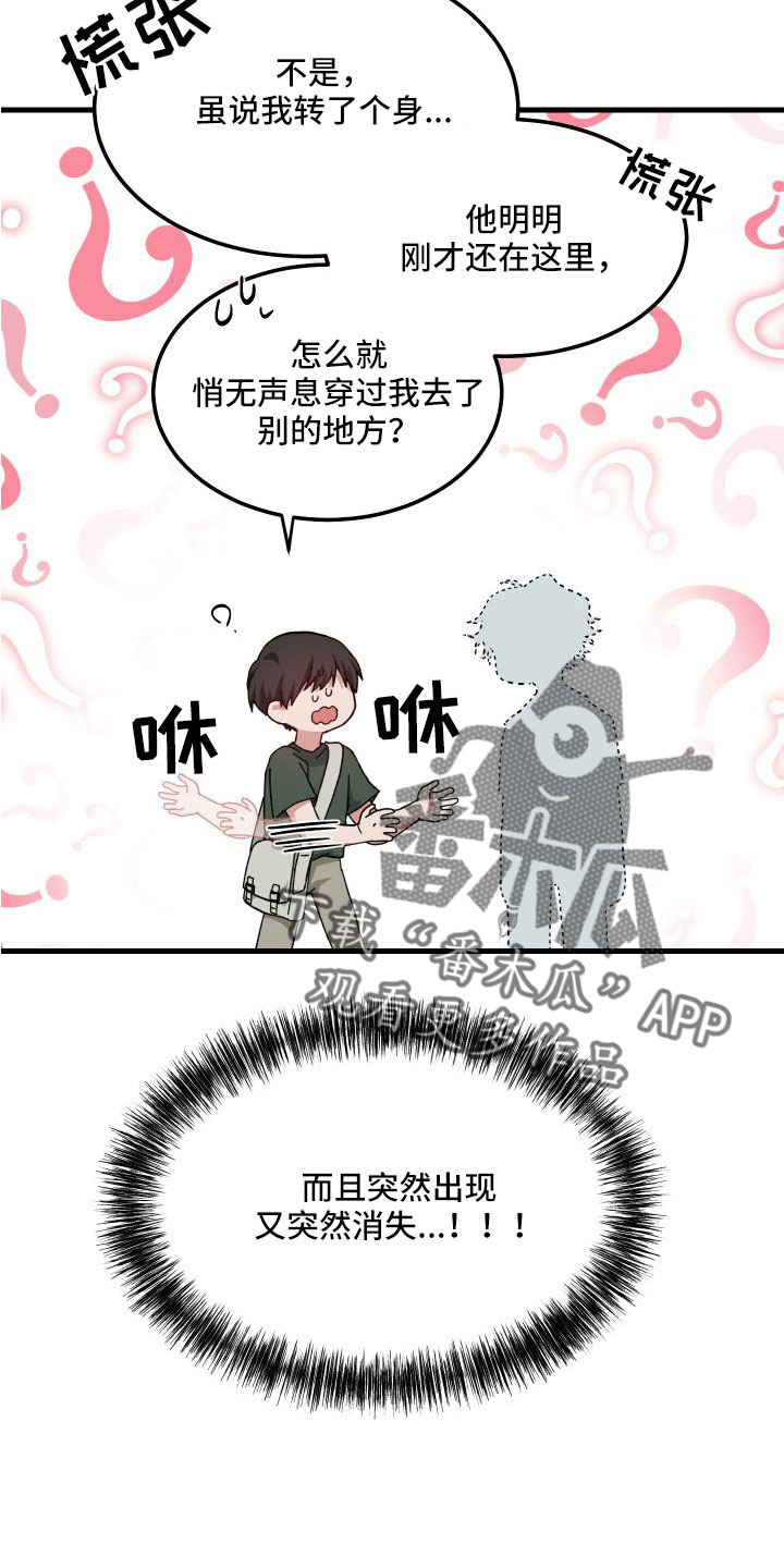 第42章：胡思乱想25