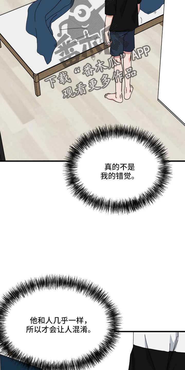 第54章：一点不像神17