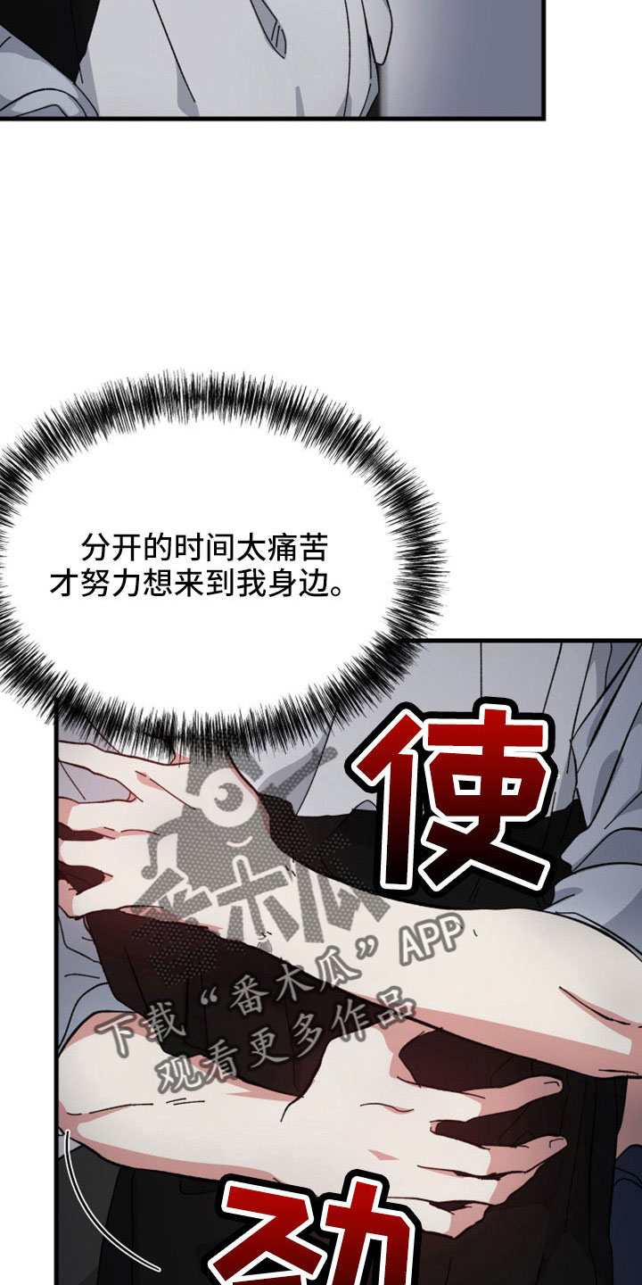 第51章：想起来了17