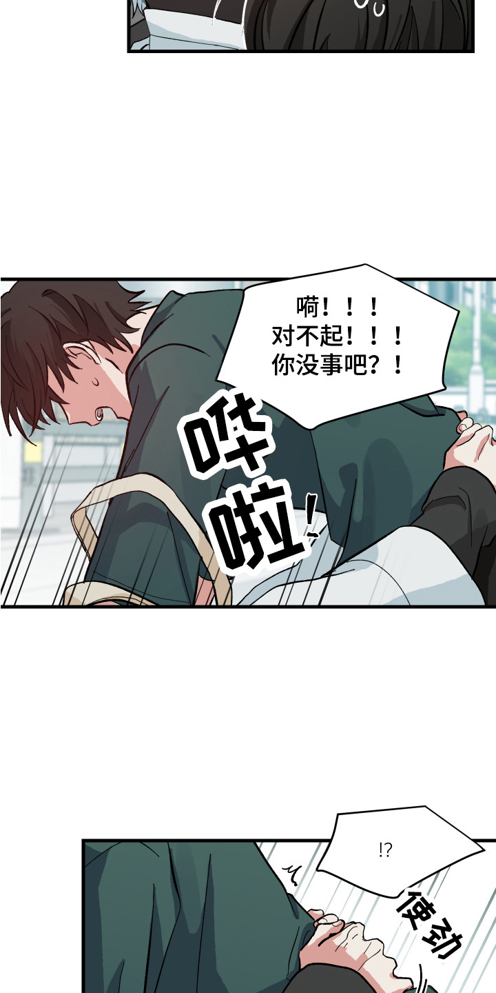第3章：护身符16