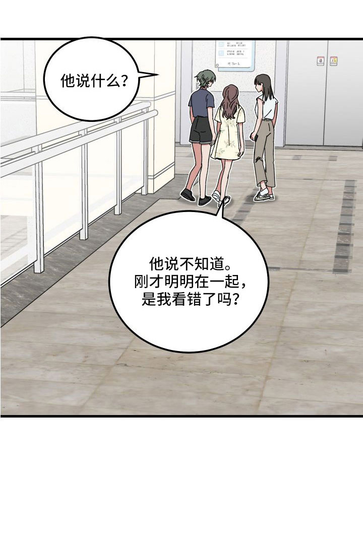 第42章：胡思乱想20